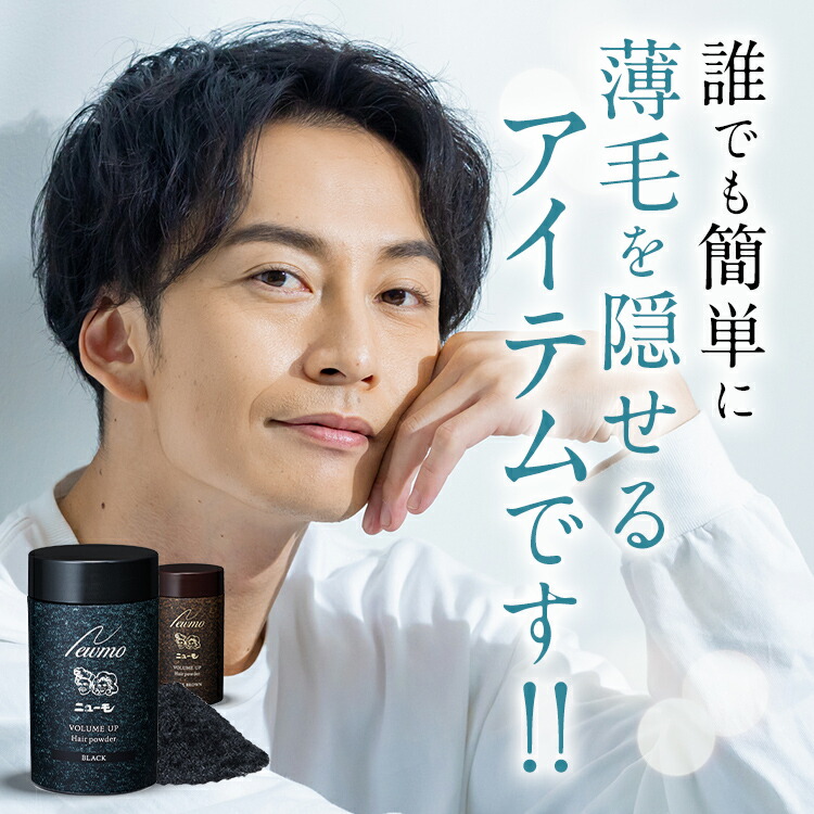 楽天市場】【公式】ニューモヘアパウダー・ヘアミスト各1本セット 男性