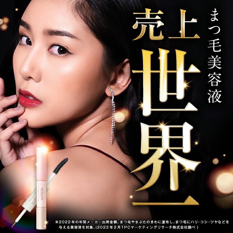 楽天市場】【公式】200万本突破!ウモア まつ毛デラックスWMOA 5本
