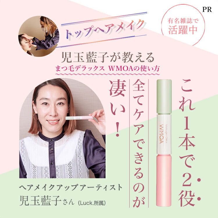 楽天市場】【楽天ランキング72冠】ウモア まつ毛美容液 まつ毛