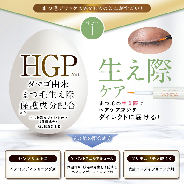 楽天市場】【公式】200万本突破!ウモア まつ毛デラックスWMOA 3本