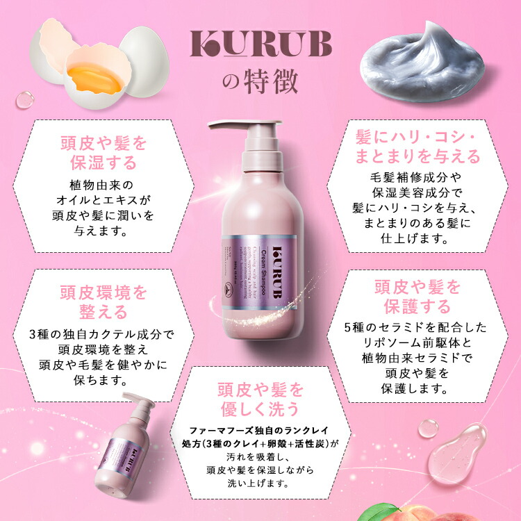 楽天市場】【公式】KURUB3本セット クリームシャンプー クーラブ ノン