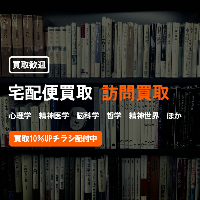 楽天市場】【中古】皮膚-自我 / ディディエ アンジュー 福田素子
