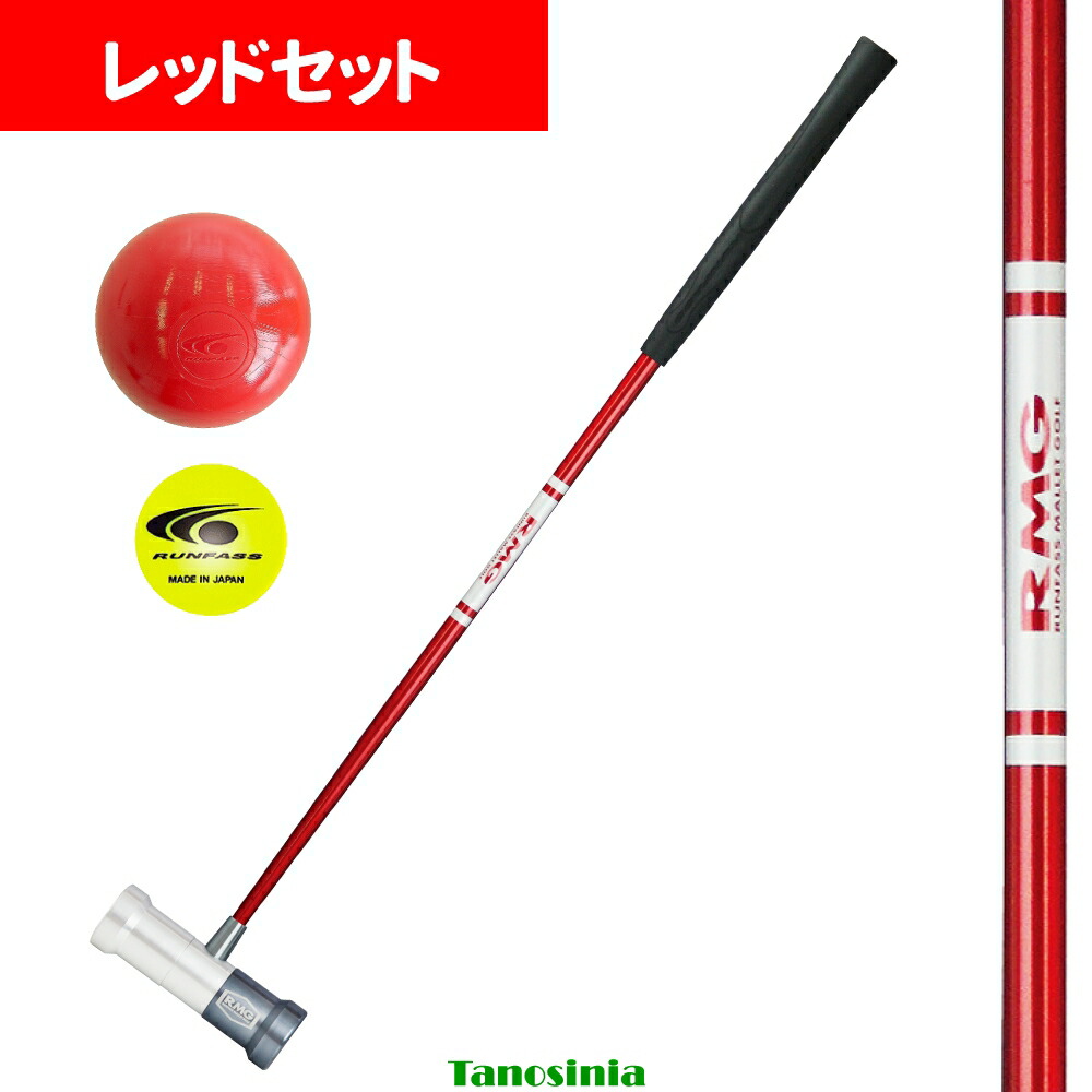 スティック マレットゴルフ ゴルフ用品」の人気商品一覧 | 安い商品を
