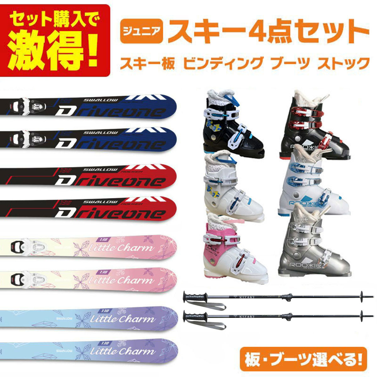 キッズ 70 板 スキー」の人気商品一覧 | 安い商品を通販サイトから探す