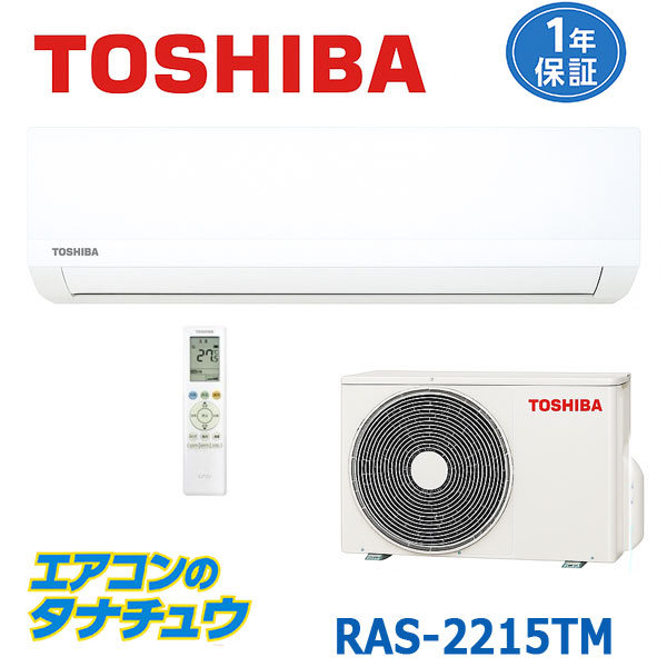 楽天市場】東芝 ルームエアコン 6畳用 単相100vの通販
