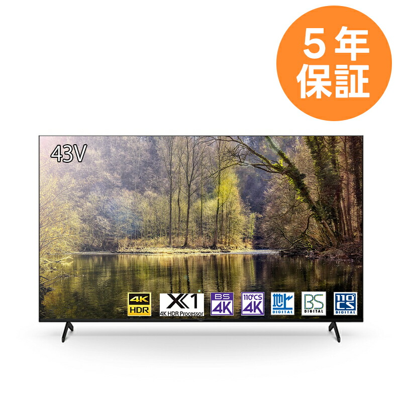 FW-43BT30K」の人気商品一覧 | 安い商品を通販サイトから探す - 価格.com