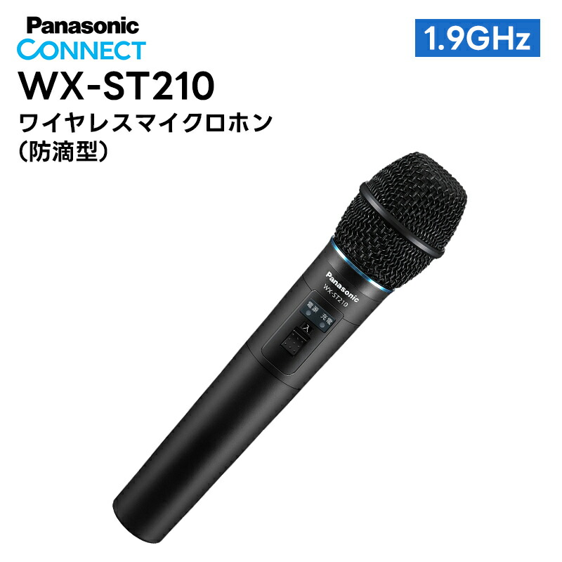 楽天市場】panasonic wx－m210 ヘッドセット型マイクロホンの通販