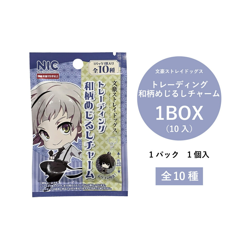 文スト20巻懸賞缶バッチ付き雑貨詰め合わせ 文スト20巻懸賞缶バッチ