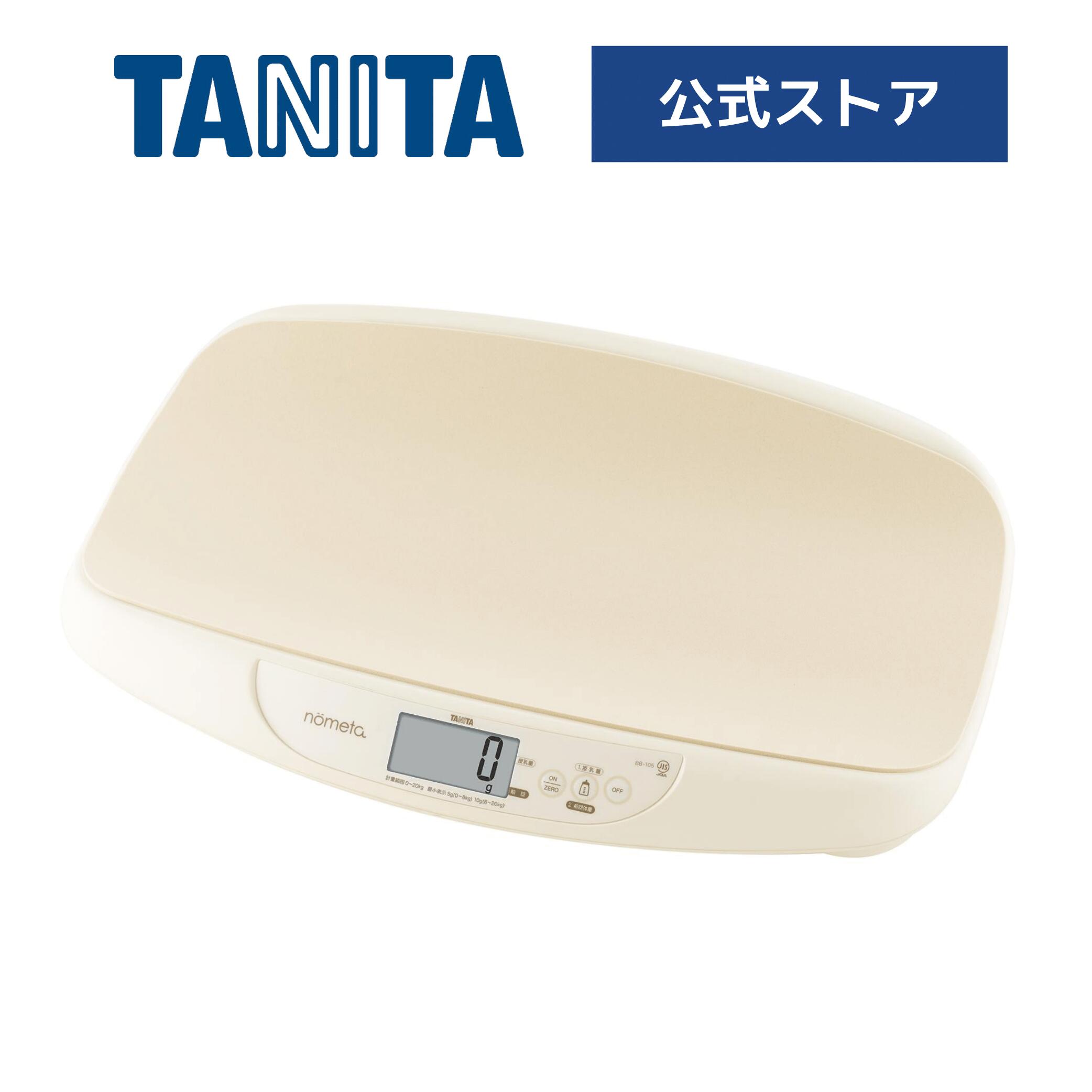 楽天市場】タニタ 体重計 ベビースケール 授乳量機能付 BB-105 nometa