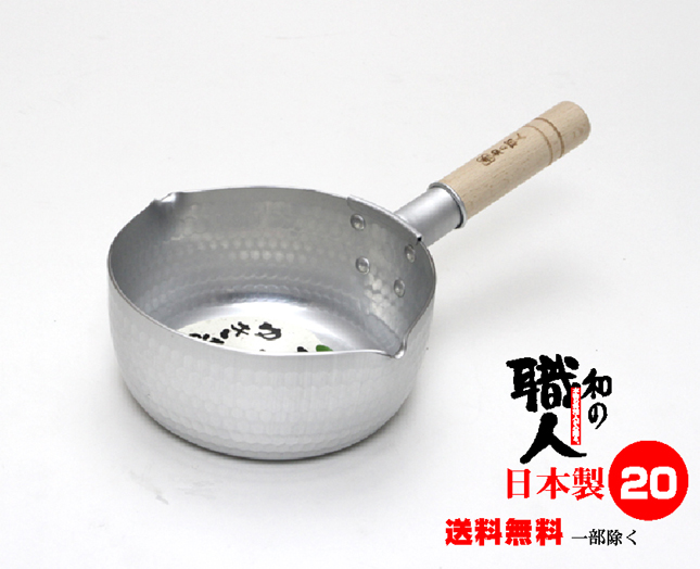 楽天市場】和の職人 ガス火 深型槌目 雪平鍋20cm 谷口金属工業【送料