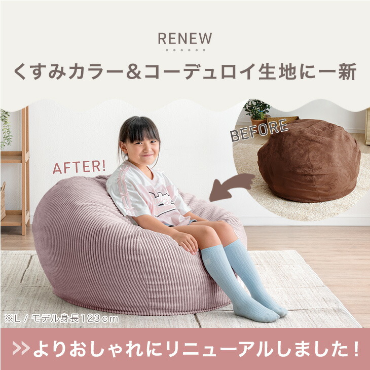 楽天市場】RENEW もっちりFIT！低&高反発ウレタン入 超特大 ビーズ