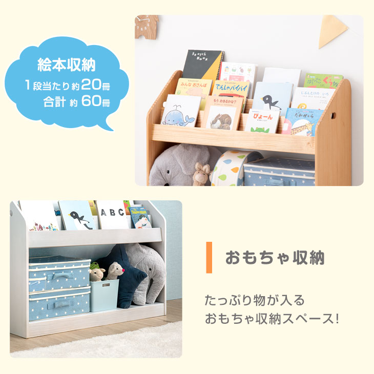 楽天市場】【正午~クーポン5％引】 現役ママが考えた絵本ラック 幅90