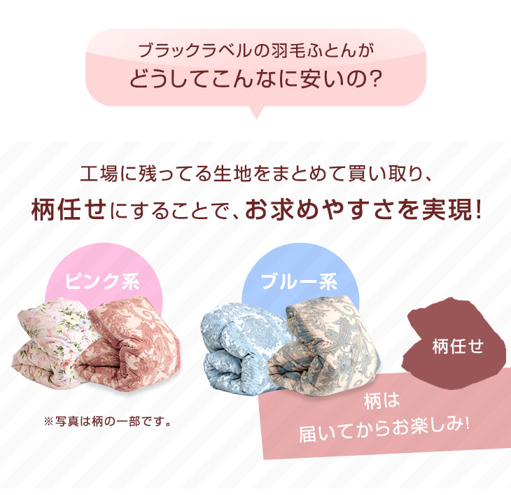 楽天市場】羽毛布団 マザーグース 95% 増量 1.2kg / 1.7kg 二層キルト