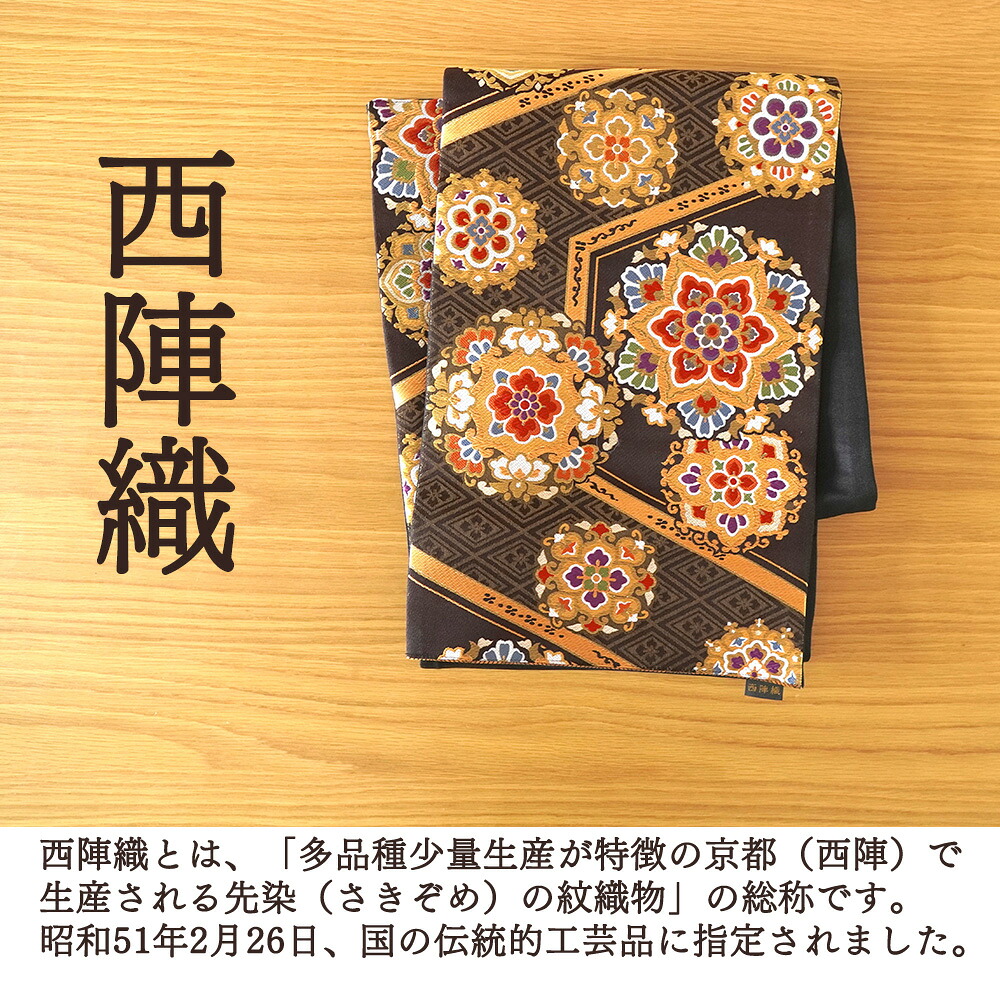 楽天市場】テーブルランナー 西陣織 テーブルセンター 約 30×200 花柄