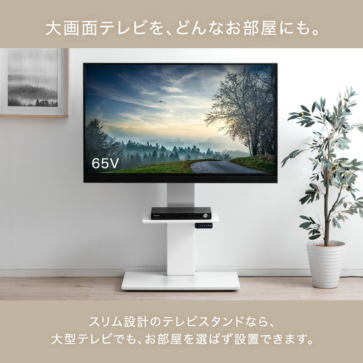 楽天市場】ワンタッチ調節！メモリ機能付き 電動昇降 テレビスタンド