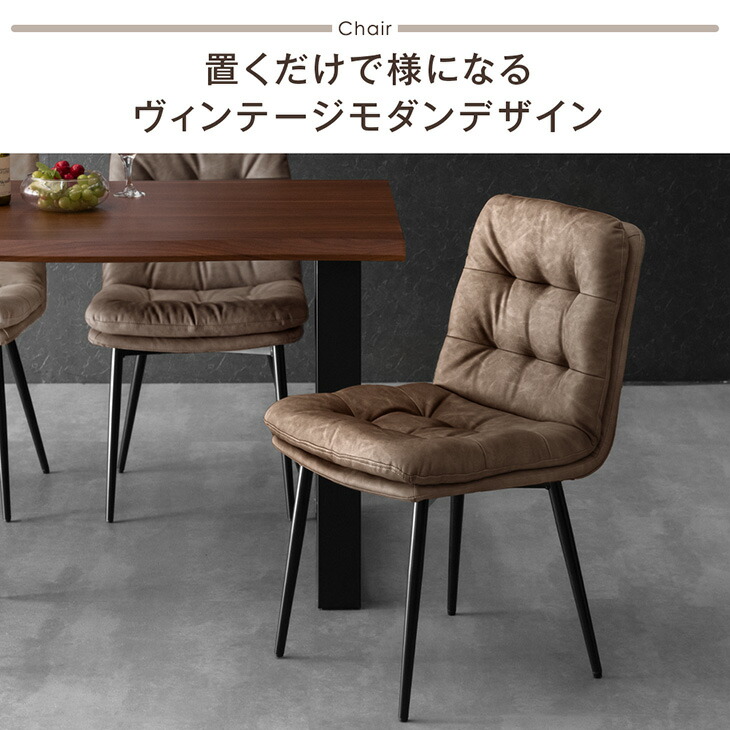 楽天市場】ヴィンテージモダン ダイニングチェア 1脚 2脚 4脚 セット