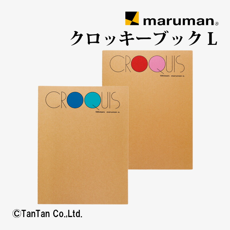 楽天市場】スケッチブック クロッキーブック Lサイズ SL-01 レッド SL