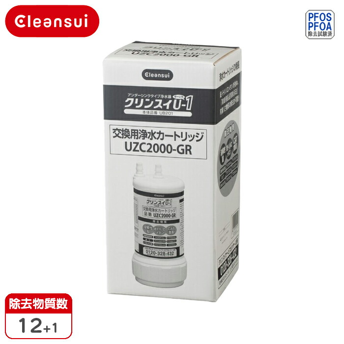 楽天市場】クリンスイ 浄水 カートリッジ uzc2000 正規品の通販