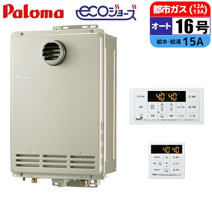 給湯器 mfc-250v」の人気商品一覧 | 安い商品を通販サイトから探す