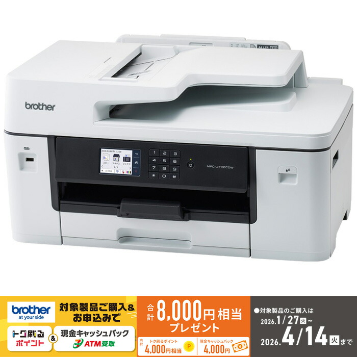 MFC-J6983CDW」の人気商品一覧 | 安い商品を通販サイトから探す - 価格.com