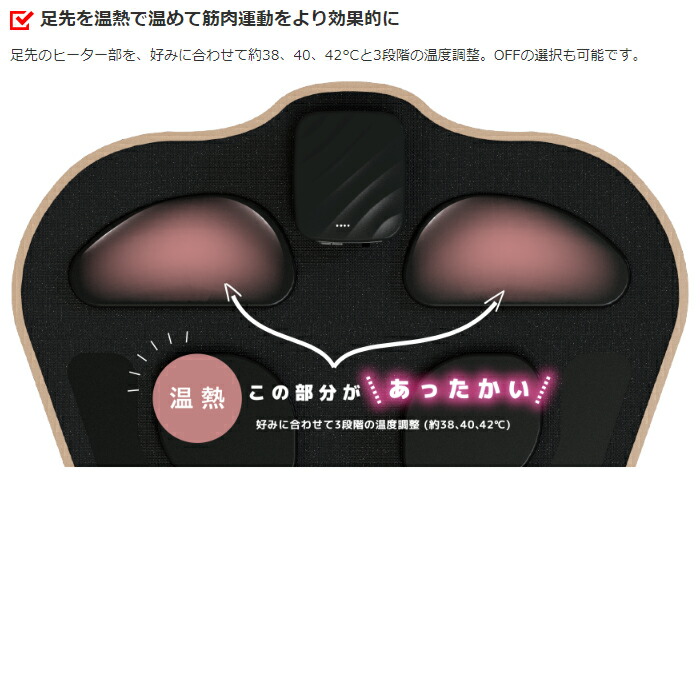 楽天市場】【当日出荷】マクセル 温熱脚用EMS運動器「もてケア FOOT EX