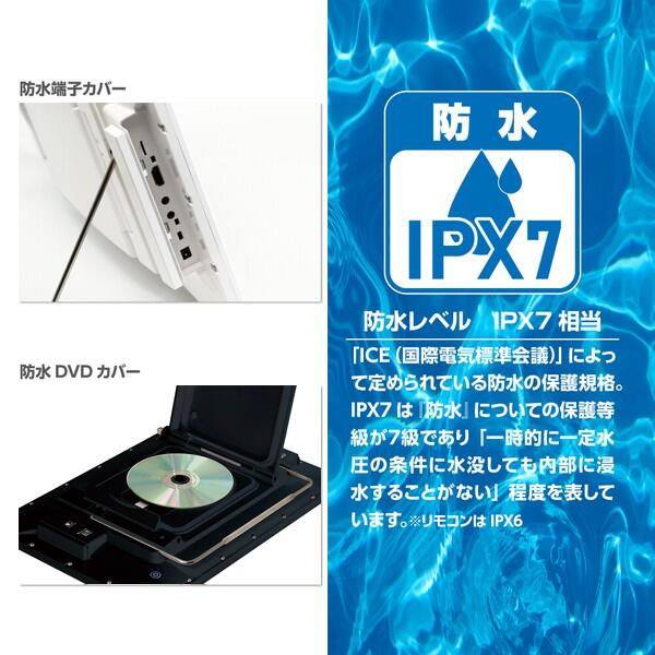 楽天市場】14インチ防水フルセグDVDプレーヤー OVERTIME OT-W_D14