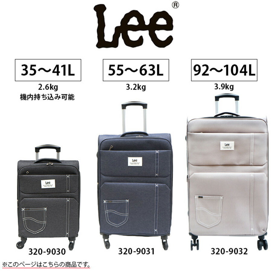 楽天市場】【Lee】320-9030 35L ソフトキャリー 19インチ リー