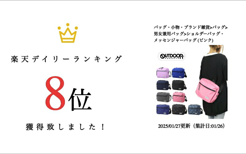 楽天市場】【OUTDOOR PRODUCTS】62319 横型ショルダーバッグ 斜めがけ