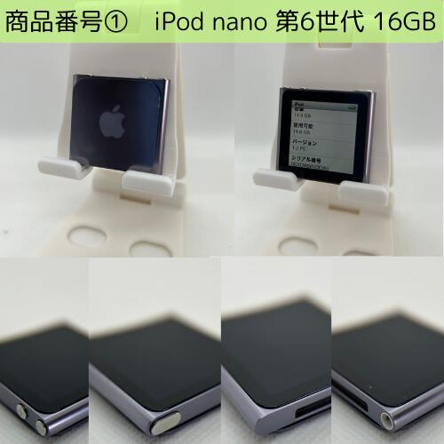 楽天市場】iPod nano 第6世代 商品画像掲載中 中古品 16GB お好きな