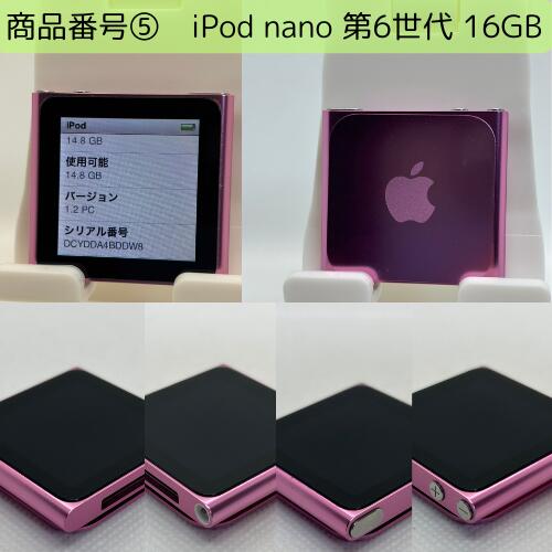 楽天市場】iPod nano 第6世代 商品画像掲載中 中古品 16GB お好きな