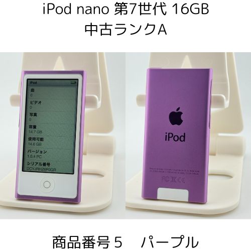 楽天市場】iPod nano 第7世代 商品画像掲載中 きれいな中古美品