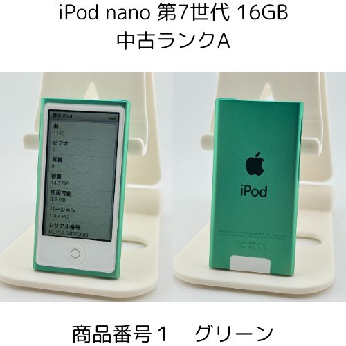 楽天市場】iPod nano 第7世代 商品画像掲載中 きれいな中古美品