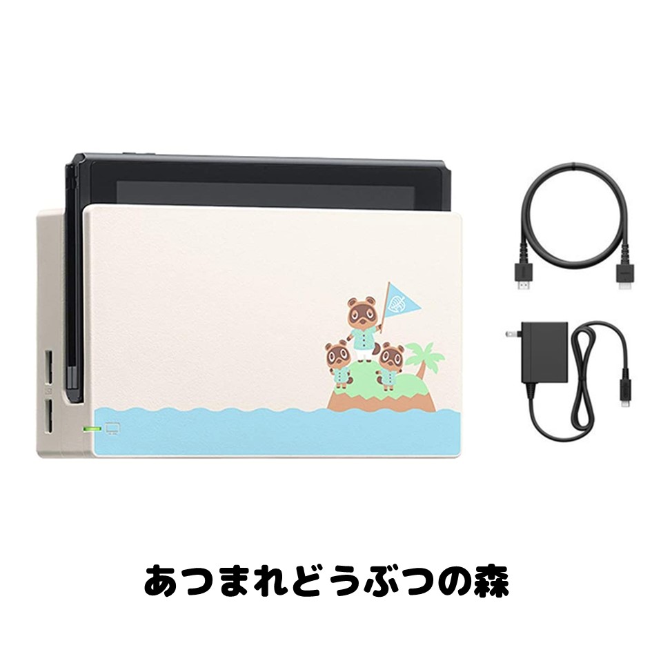 楽天市場】Nintendo Switch ドックセット 3点セット 任天堂純正品