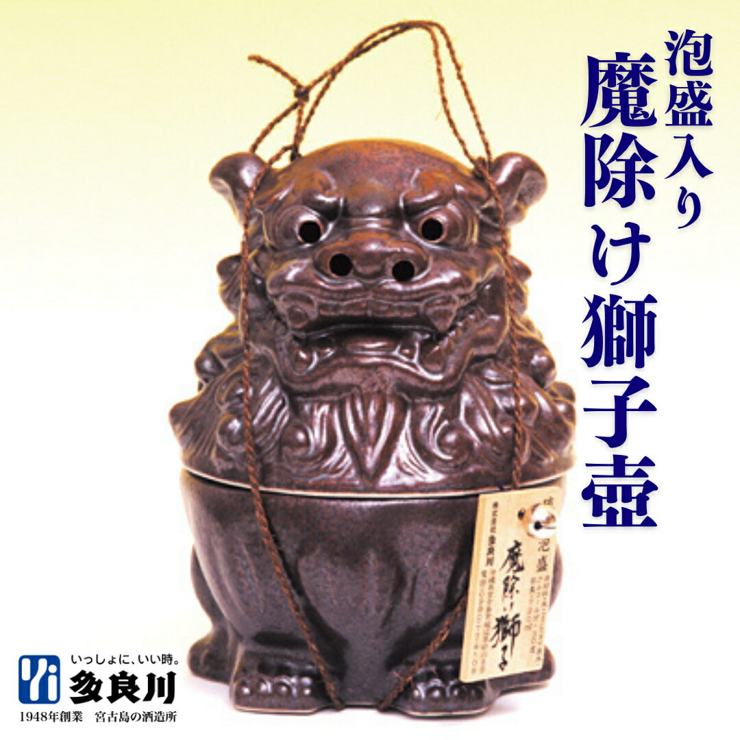 楽天市場】＜泡盛入り＞ 琉球王朝 魔除け シーサー壺（30度）720ml