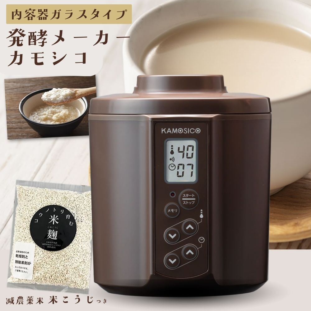 楽天市場】【減農薬米こうじつき】発酵メーカー カモシコ KS-02G