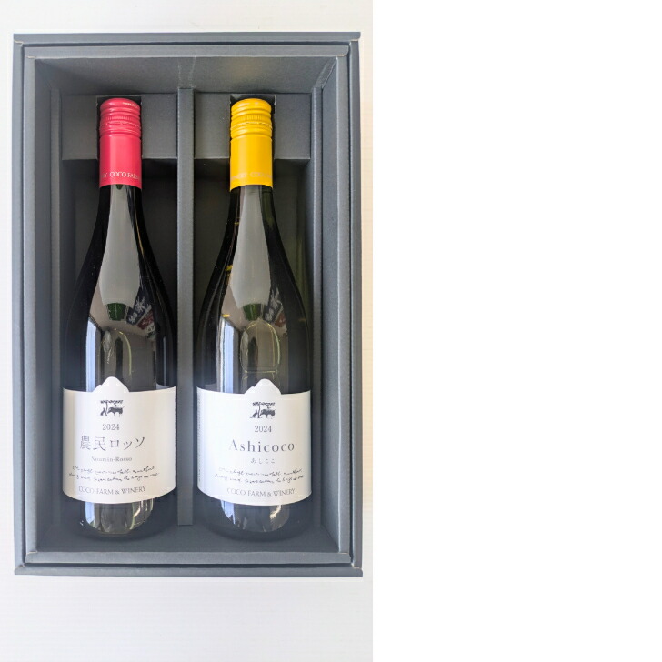 楽天市場】ココファームワイナリー 農民ロッソ・あしここ 2本セット