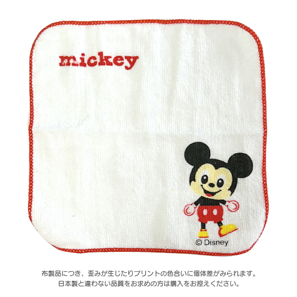 楽天市場】Disney ディズニー ミニタオル ハンカチ 【1セット☆8枚入