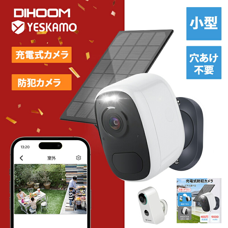 楽天市場】☆限定15％OFFクーポン！☆配線不要 ☆ネジ止め不要 防犯