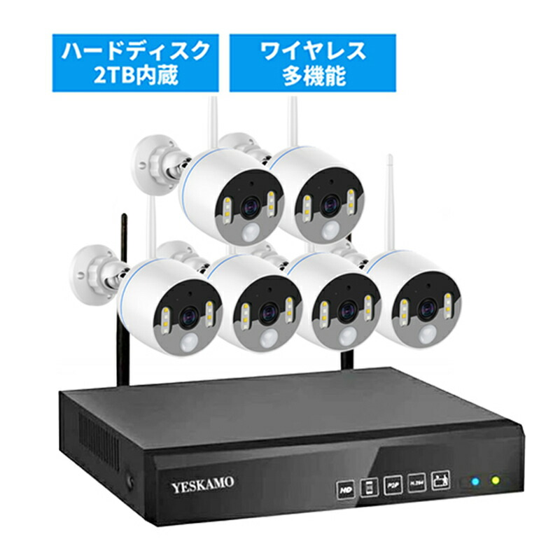 楽天市場】☆限定15％OFFクーポン！☆ワイヤレス 防犯カメラ 6台セット