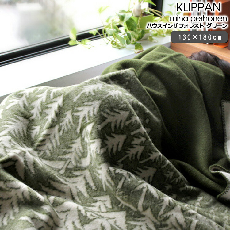 楽天市場】klippan ブランケット 130 180の通販