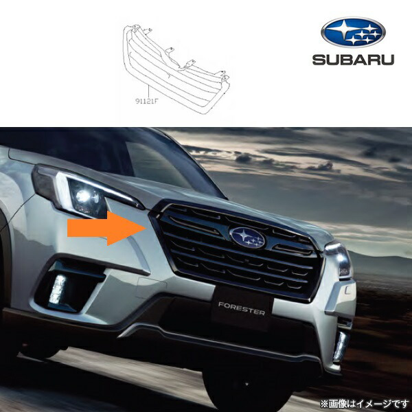 楽天市場】91121SJ450【スバル純正】フロントグリル ロア(下部