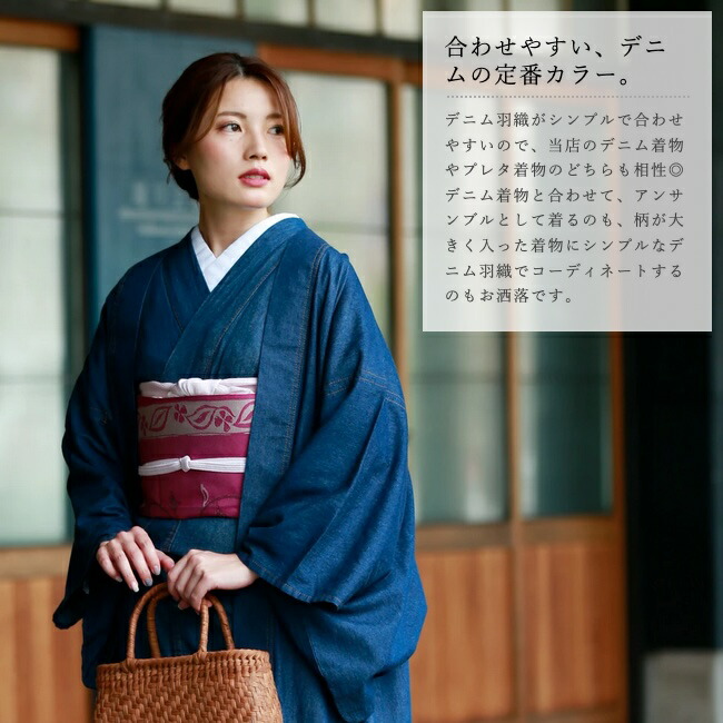 楽天市場】羽織 着物 洗える デニム 女性 羽織り レディース 洗える 裄