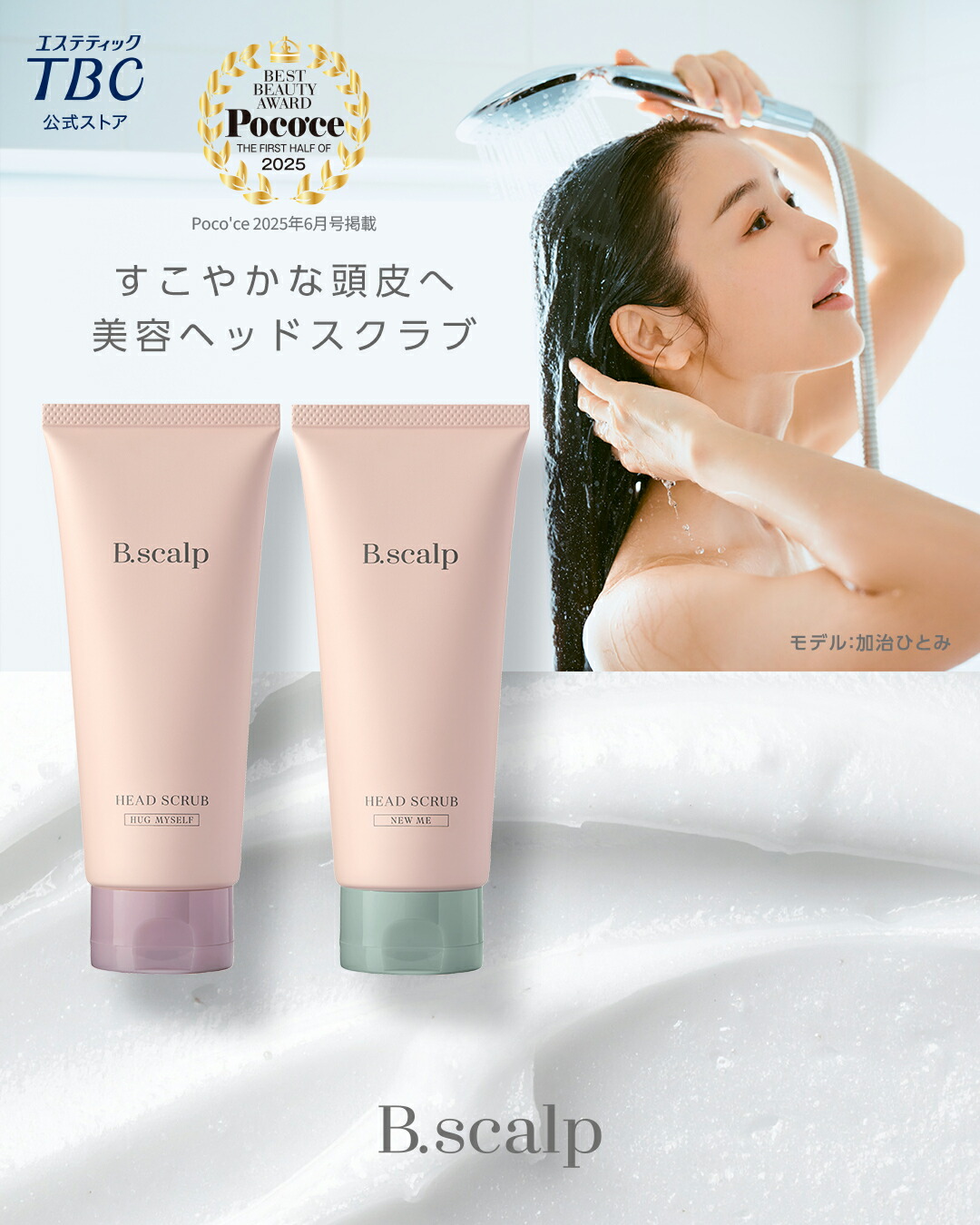 楽天市場 | TBCオンラインストア - エステティックTBCオリジナルの