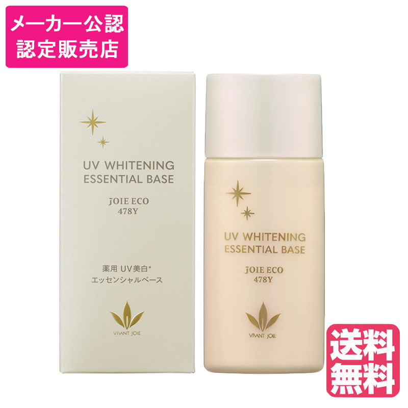 楽天市場】ビーバンジョア日焼け止めの通販