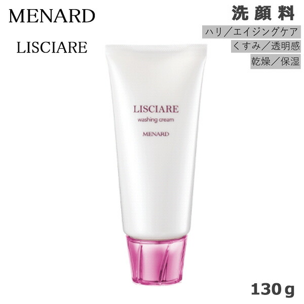 楽天市場】メナード リシアル ウォッシングの通販