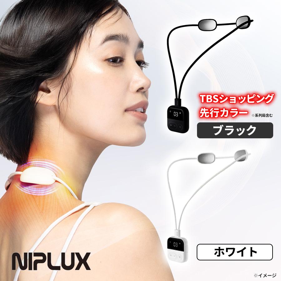 楽天市場】NIPLUX ネックリラックスループ ／ NP-NRL25W-S1 NP-NRL25BK
