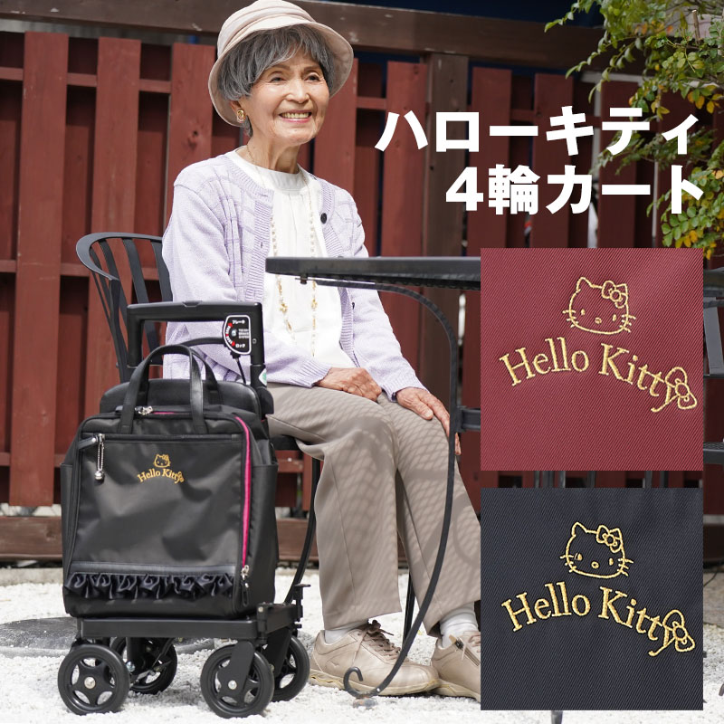 楽天市場】横押し4輪カート ハローキティ サイドカートSAW右手用