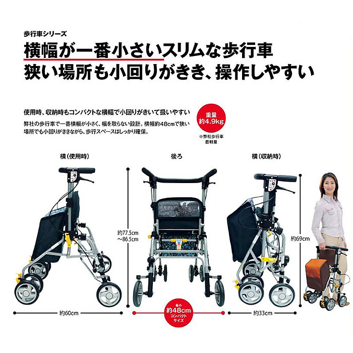 楽天市場】歩行器 介護用 シンフォニーSPスリム(歩行器 大人用