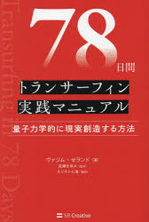 楽天市場】トランサーフィンの通販