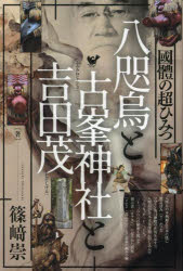 楽天市場】篠崎崇の通販